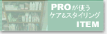 ��舵���A�C�e���E�R���[�Q��PPT�ʔ�